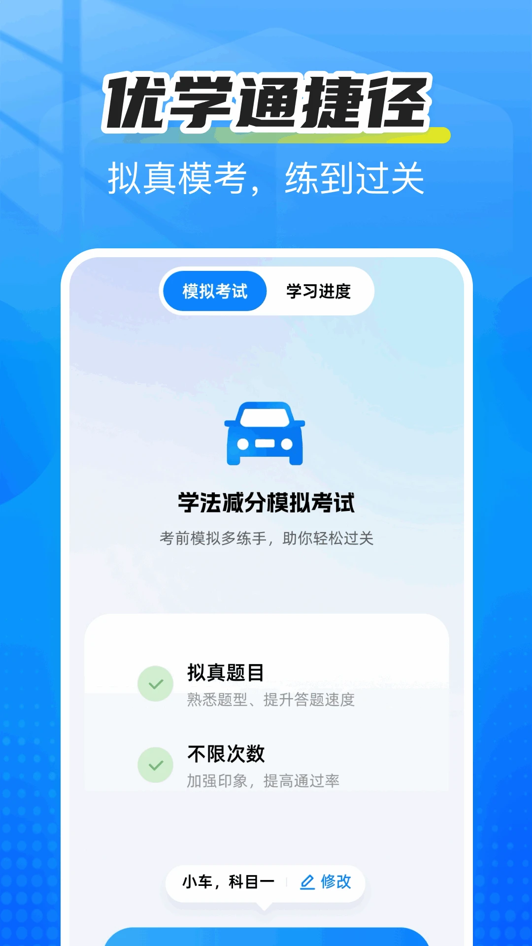 �ݿ���ѧͨv1.0.1 ��׿���ͼ