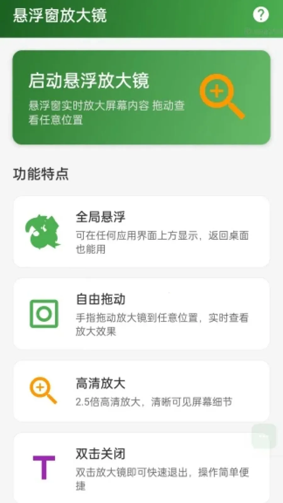 �������Ŵ�2026���°汾v2.0.1 ��׿���ͼ