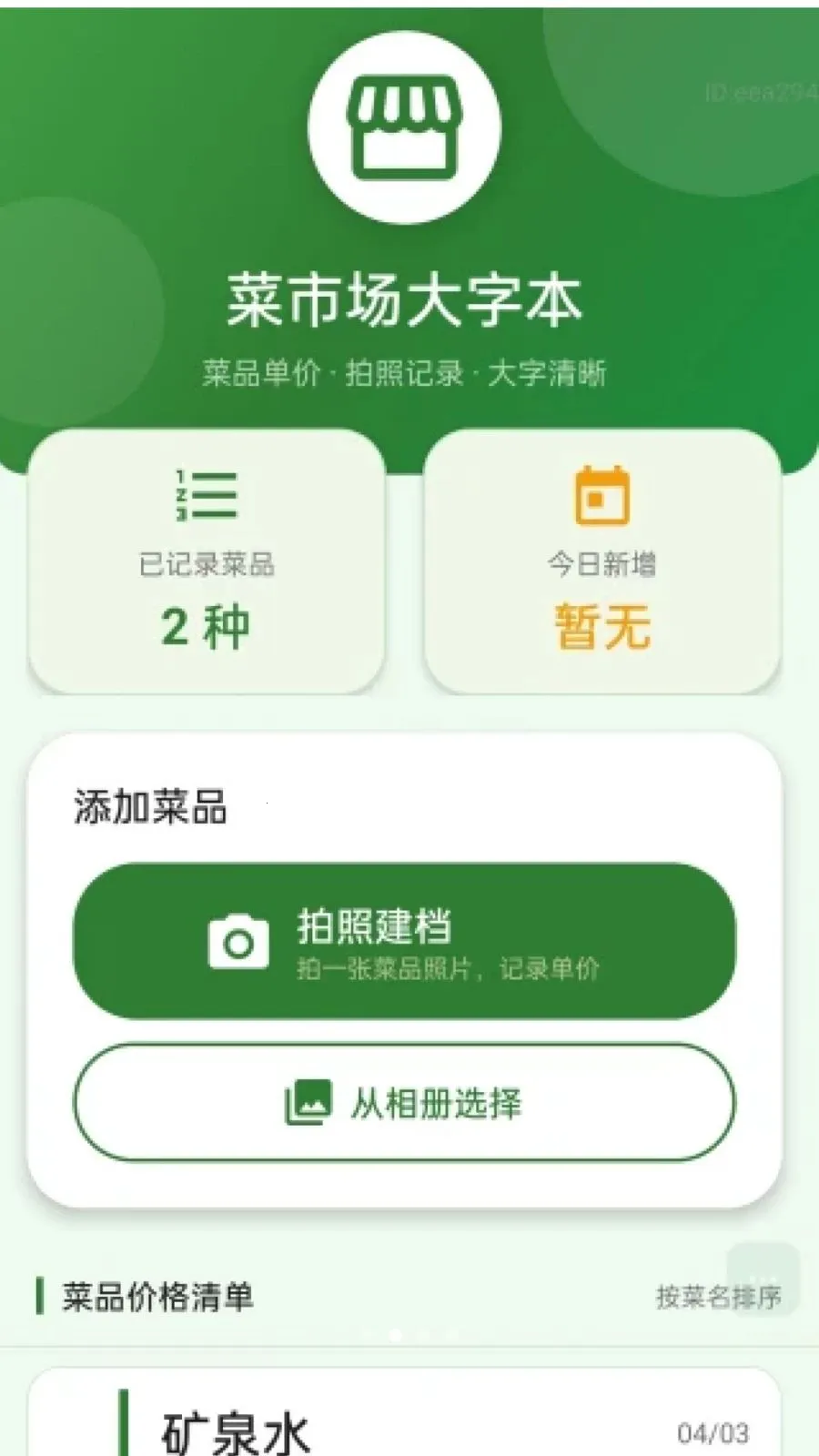 �������Ŵ�2026���°汾v2.0.1 ��׿���ͼ