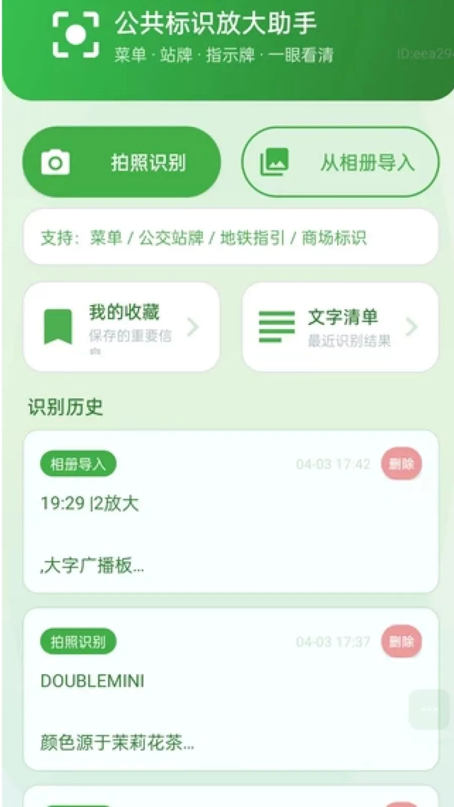 �������Ŵ�2026���°汾v2.0.1 ��׿���ͼ