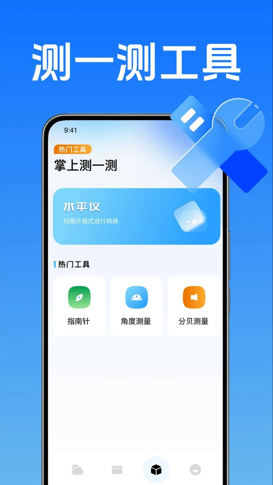 ��������¶Ȱ�׿���ֻ���v4.7 ��׿���ͼ