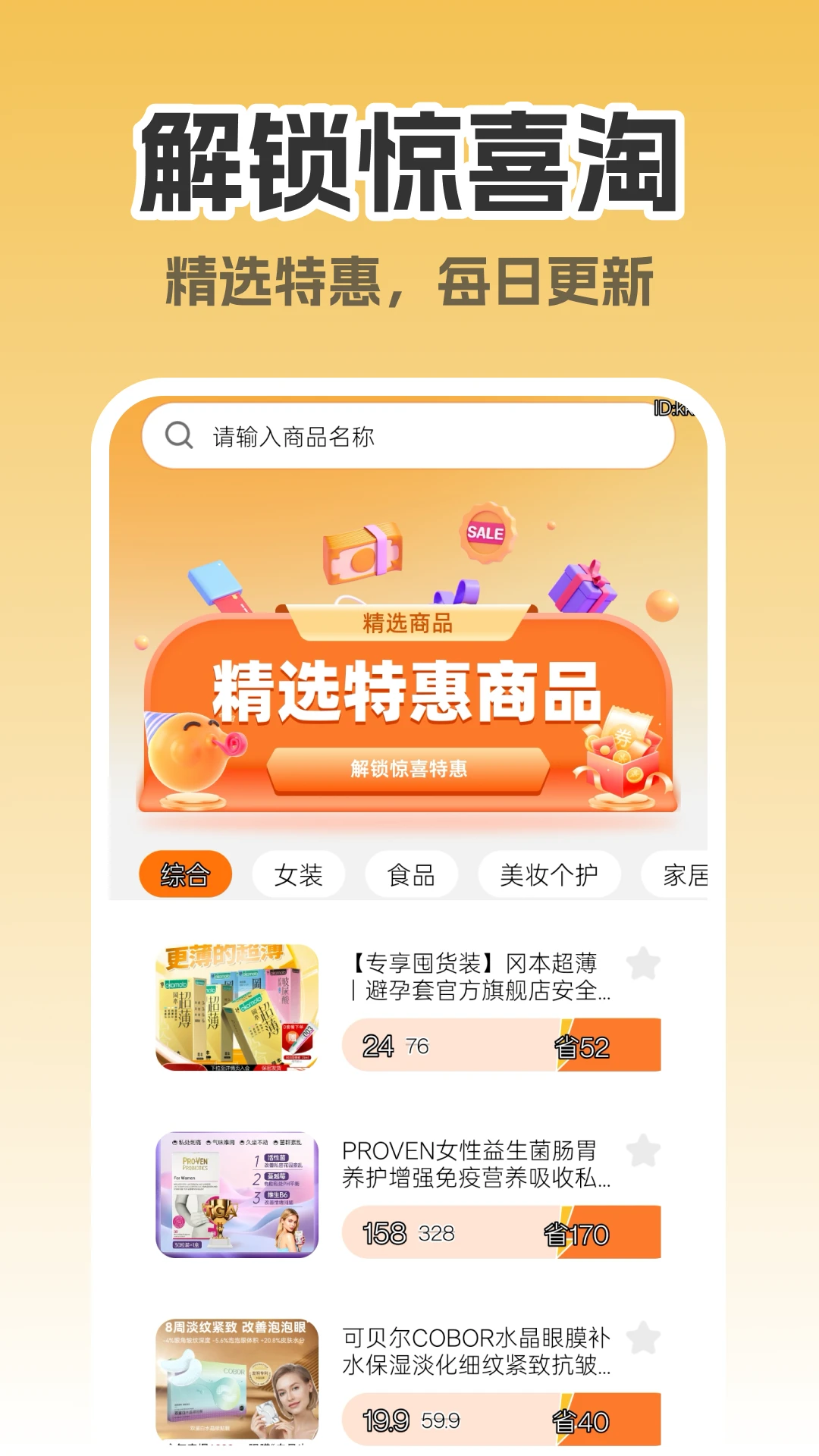 ����ʡǮ���ְ�׿���ֻ���v1.0.0 ��׿���ͼ