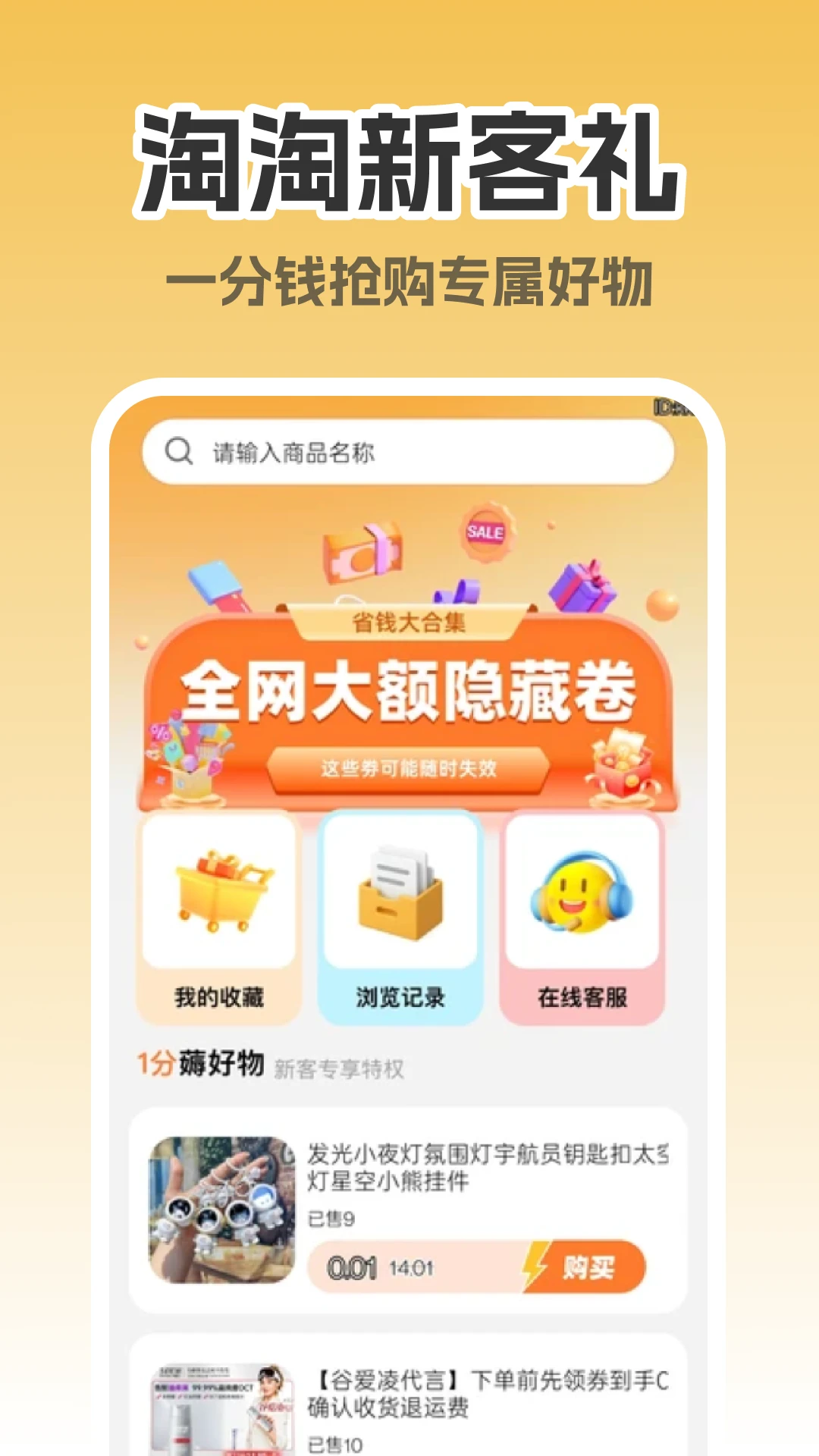 ����ʡǮ���ְ�׿���ֻ���v1.0.0 ��׿���ͼ