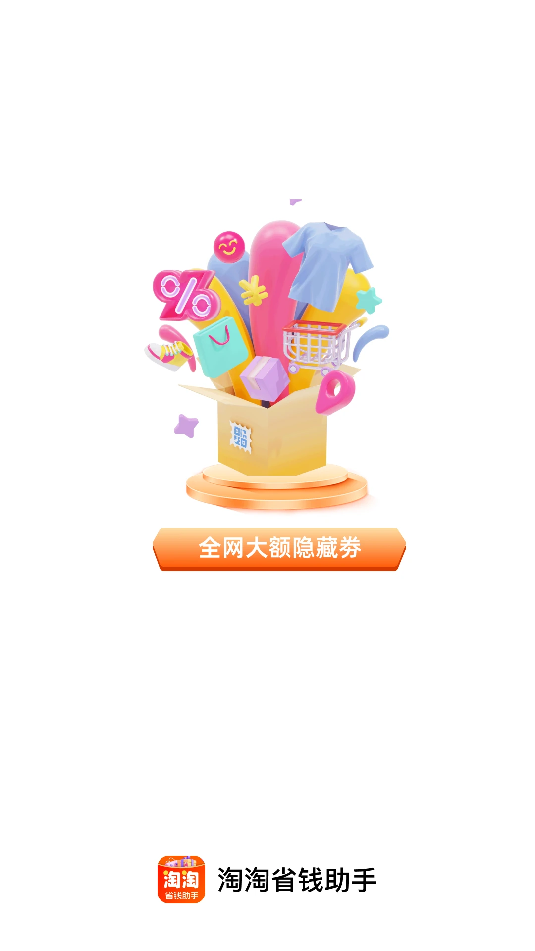 ����ʡǮ���ְ�׿���ֻ���v1.0.0 ��׿���ͼ