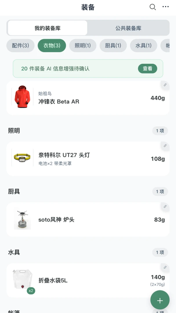 ɽ������2026���°汾v1.1.5 ��׿���ͼ
