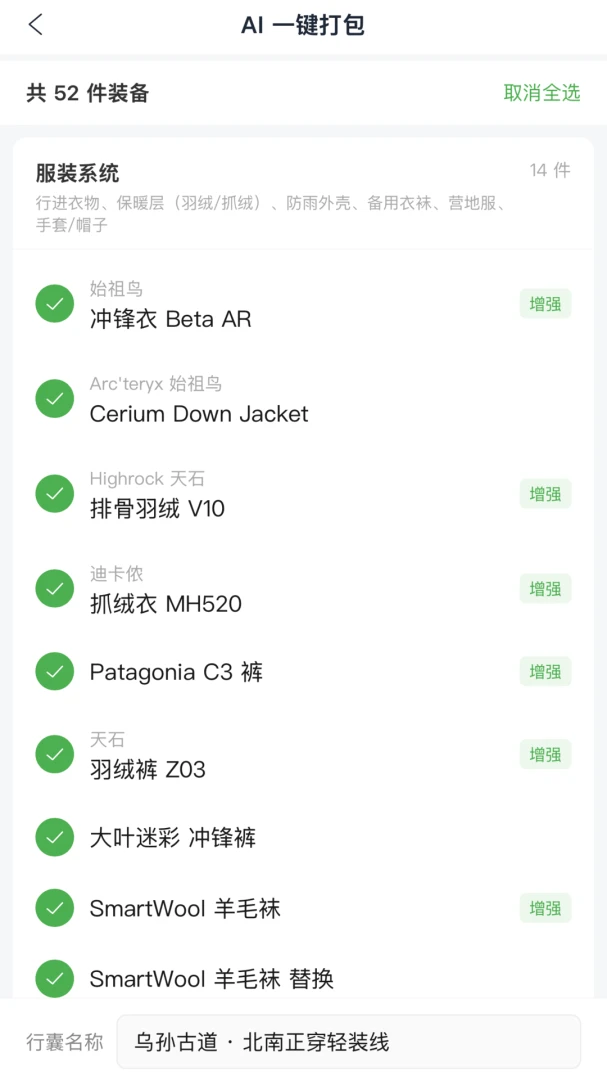 ɽ������2026���°汾v1.1.5 ��׿���ͼ
