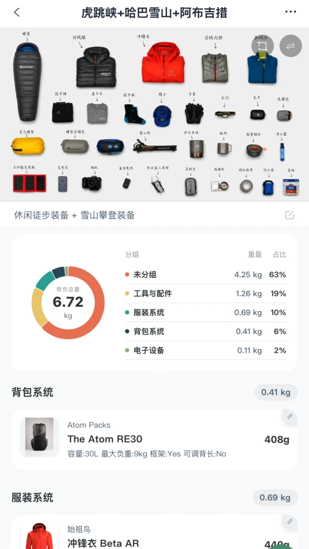 ɽ������2026���°汾v1.1.5 ��׿���ͼ