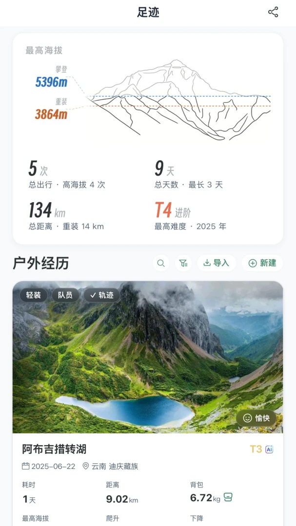 ɽ������2026���°汾v1.1.5 ��׿���ͼ