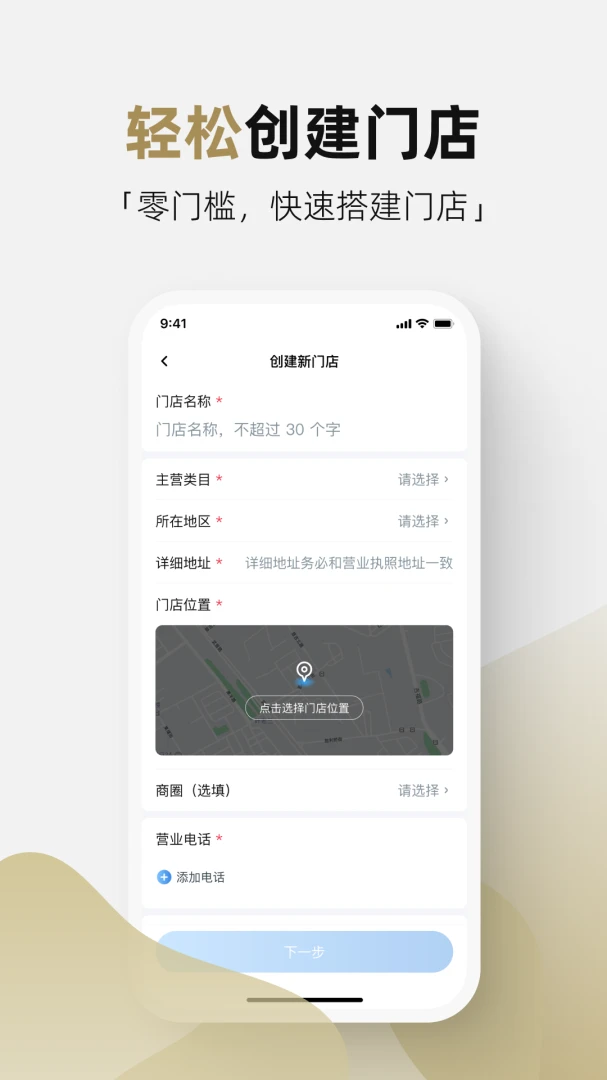 �ܼ�ͨ�̼Ұ�׿���ֻ���v2.1.0 ��Ѱ��ͼ