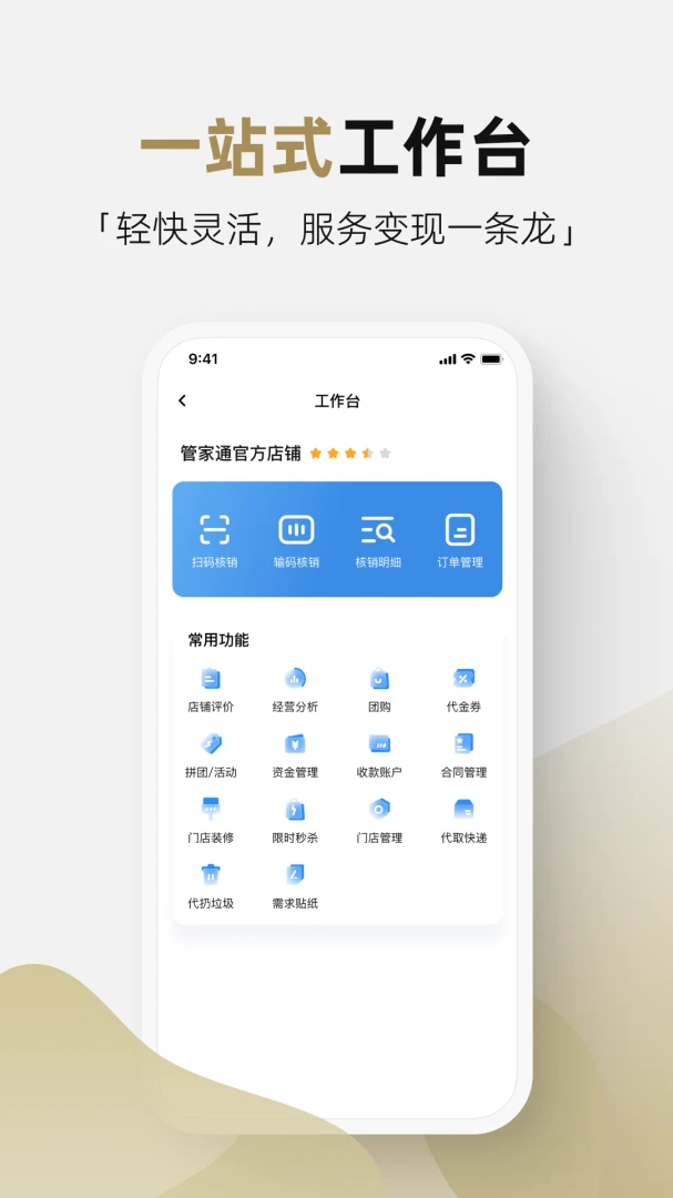 �ܼ�ͨ�̼Ұ�׿���ֻ���v2.1.0 ��Ѱ��ͼ