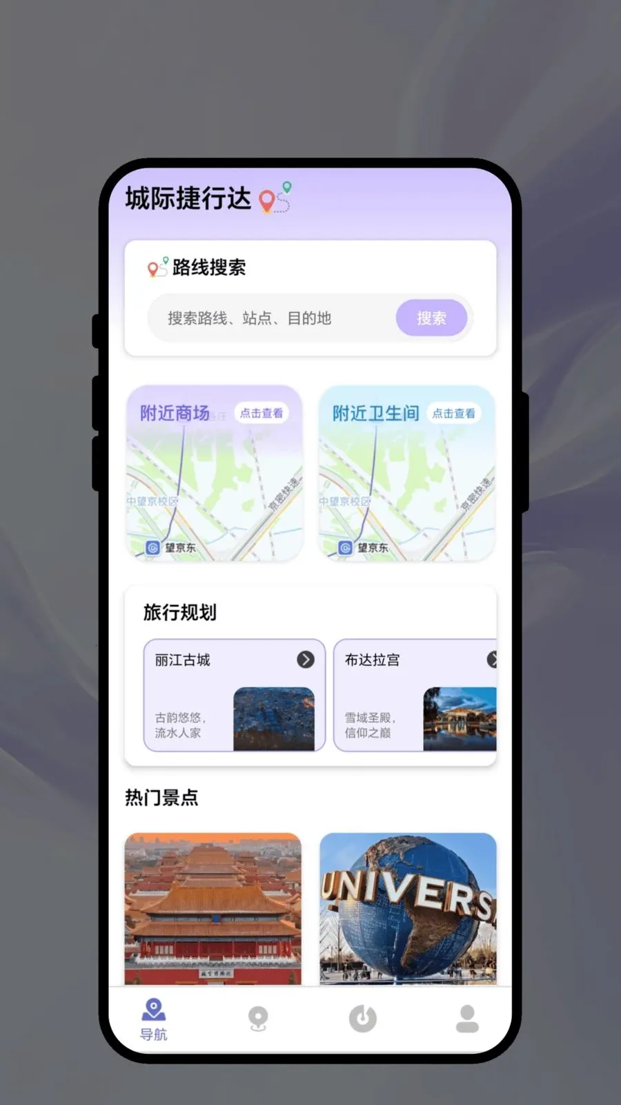 �Ǽʽ��д������ֻ���v1.0.1 ��Ѱ��ͼ