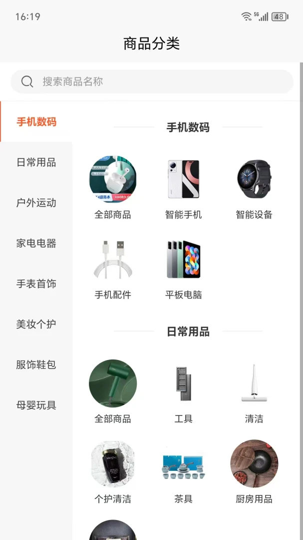 �ĺ��ֹ������ֻ���v1.0.1 �ֻ����ͼ