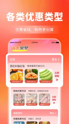����Ż�����ʡǮ2026�ٷ����°汾v1.0.5 �ֻ����ͼ