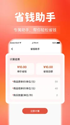 ����Ż�����ʡǮ2026�ٷ����°汾v1.0.5 �ֻ����ͼ