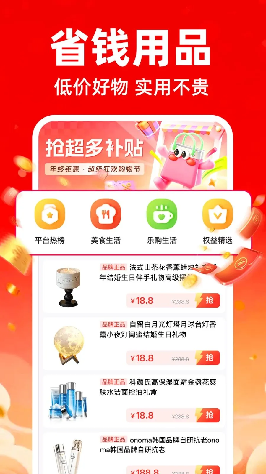 �����ؼ۶��̳�v1.0.0 �ֻ����ͼ