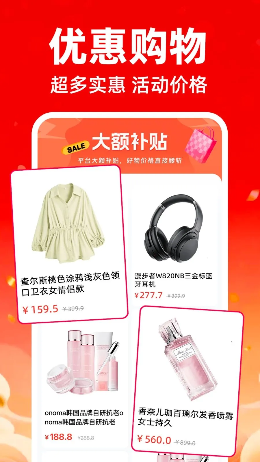 �����ؼ۶��̳�v1.0.0 �ֻ����ͼ