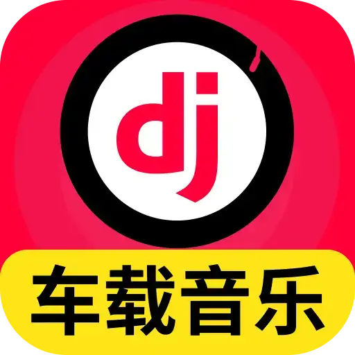 ����DJ��������ֻ���v2.0.01.00 ��׿��