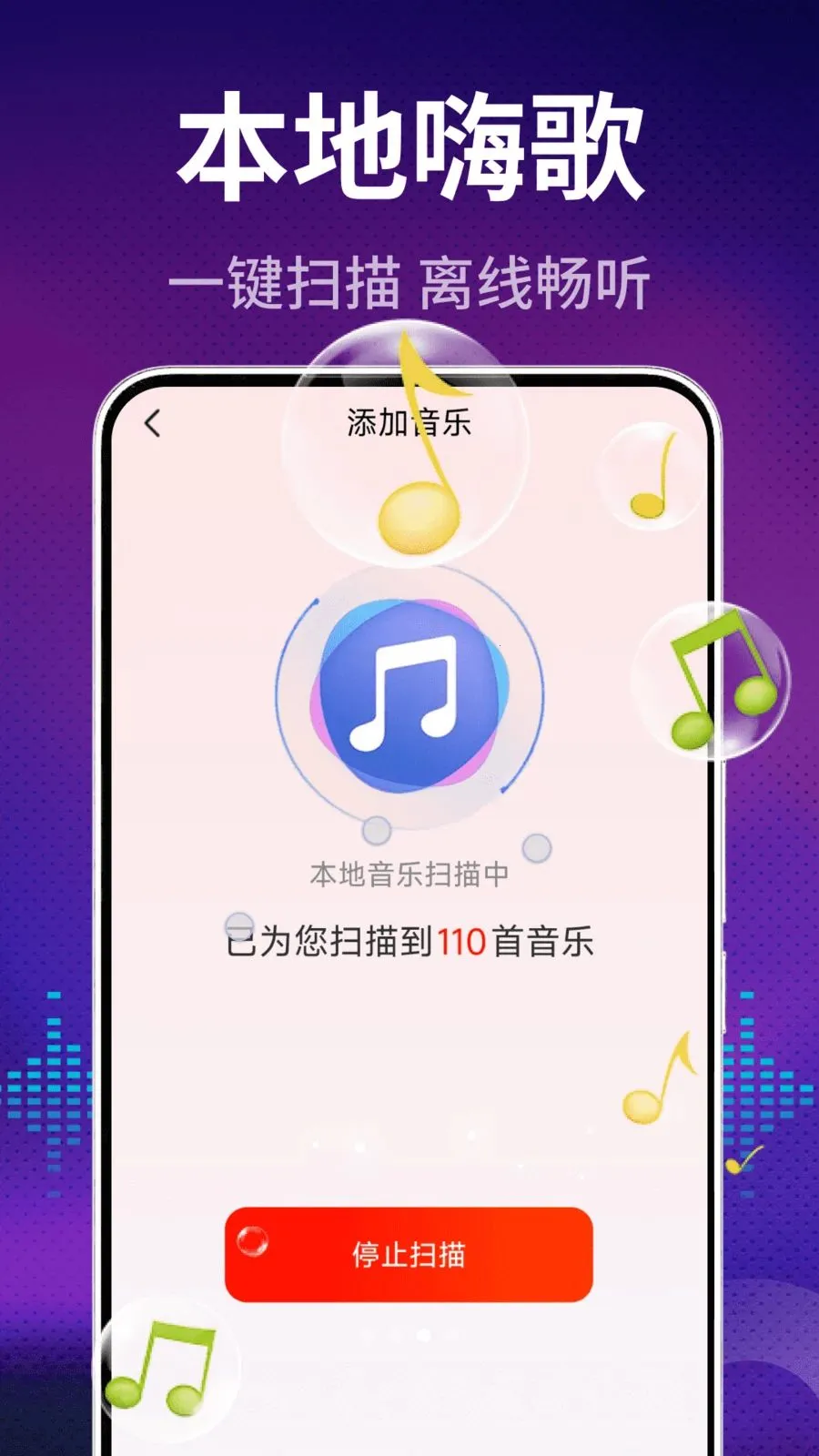 ����DJ��������ֻ���v2.0.01.00 ��׿���ͼ