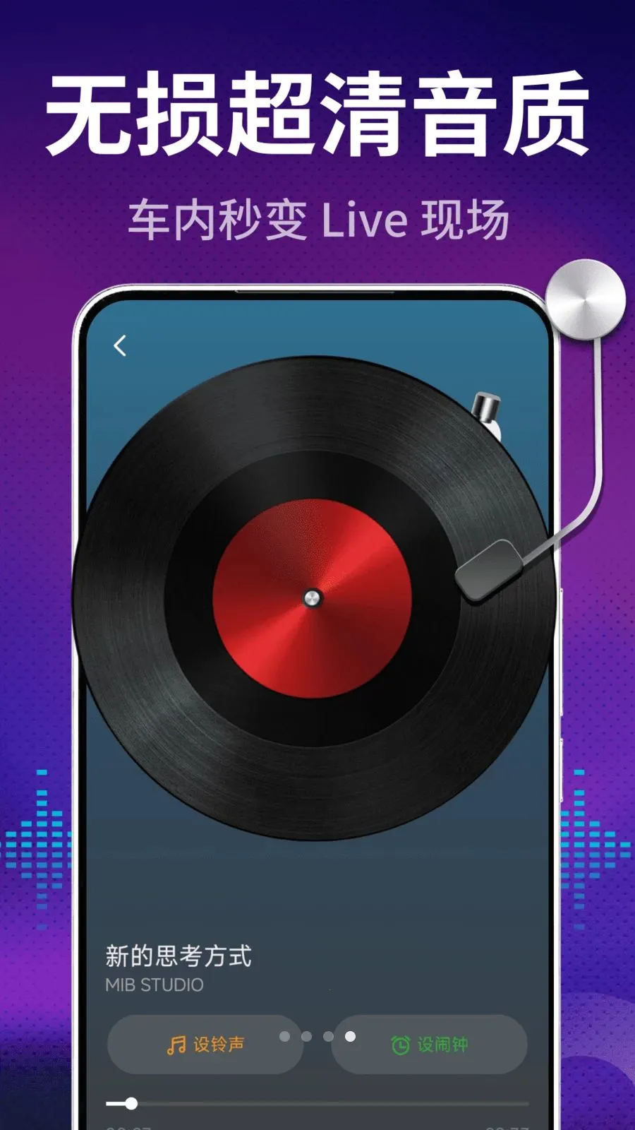 ����DJ��������ֻ���v2.0.01.00 ��׿���ͼ