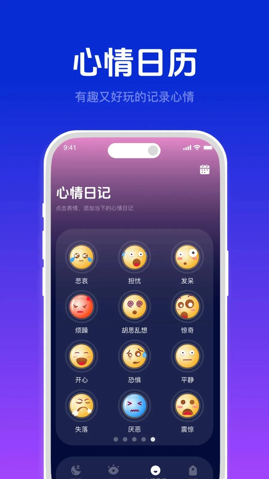 ���ĺ�˯��v4.6 �ֻ����ͼ