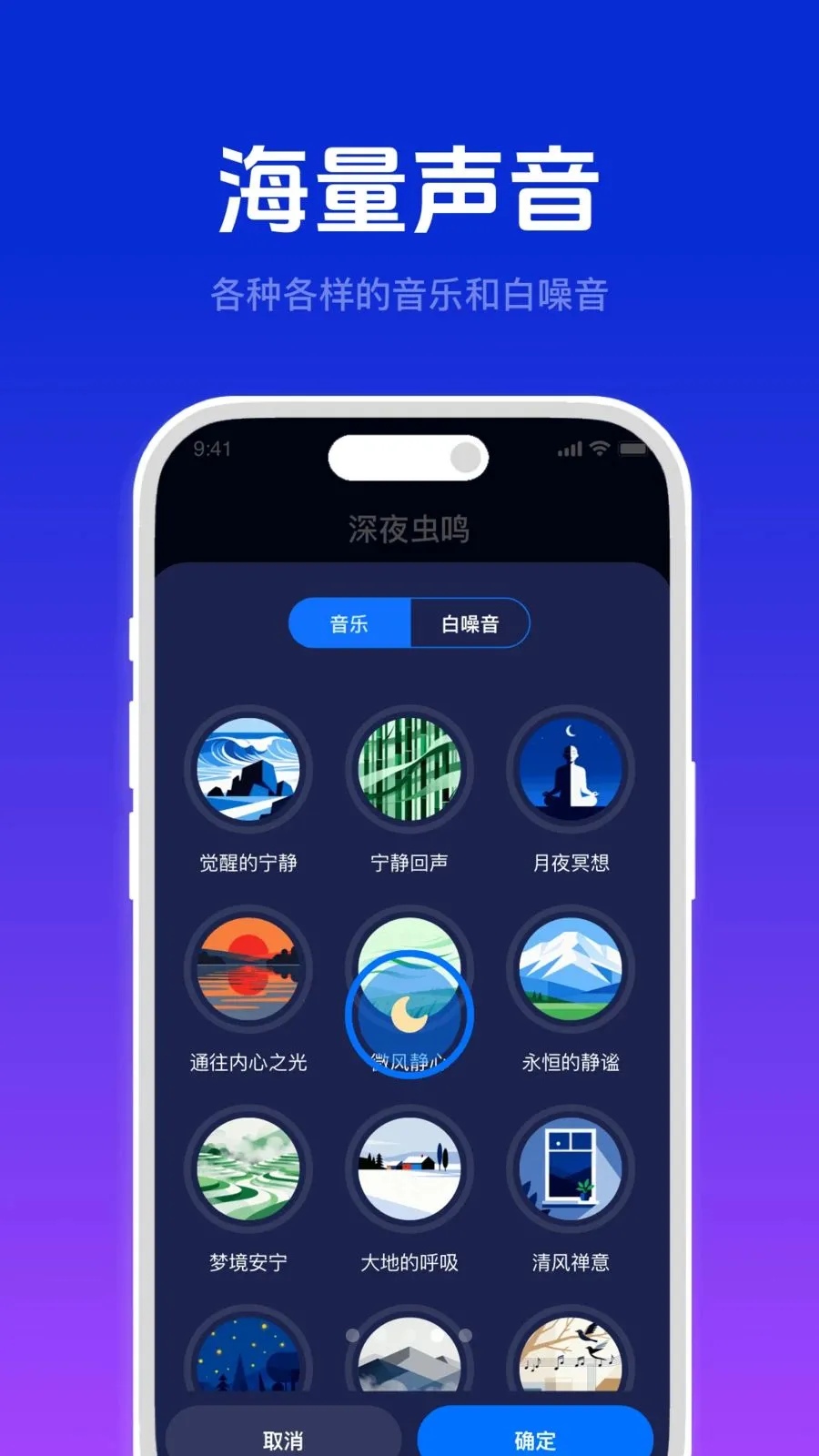 ���ĺ�˯��v4.6 �ֻ����ͼ