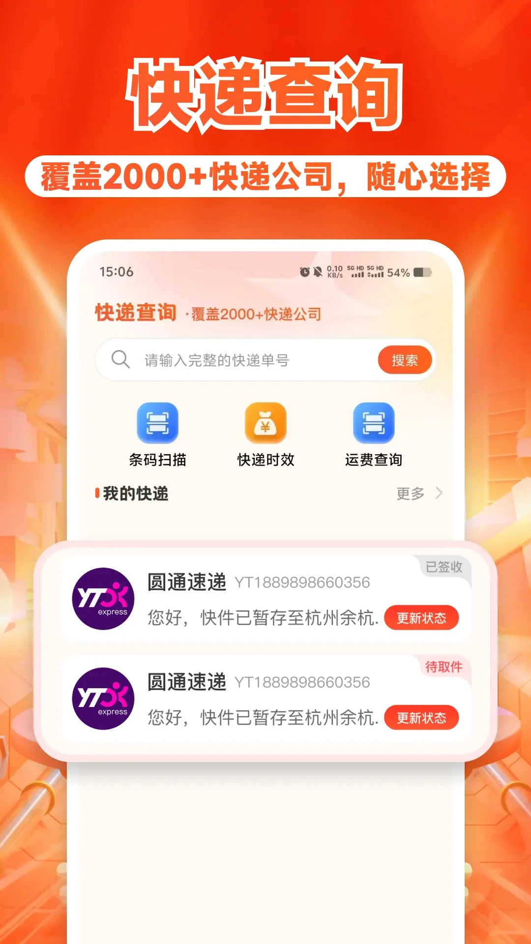 ����ʡǮ���v1.1.5 �ֻ����ͼ