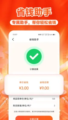 ����ʡǮ���v1.1.5 �ֻ����ͼ