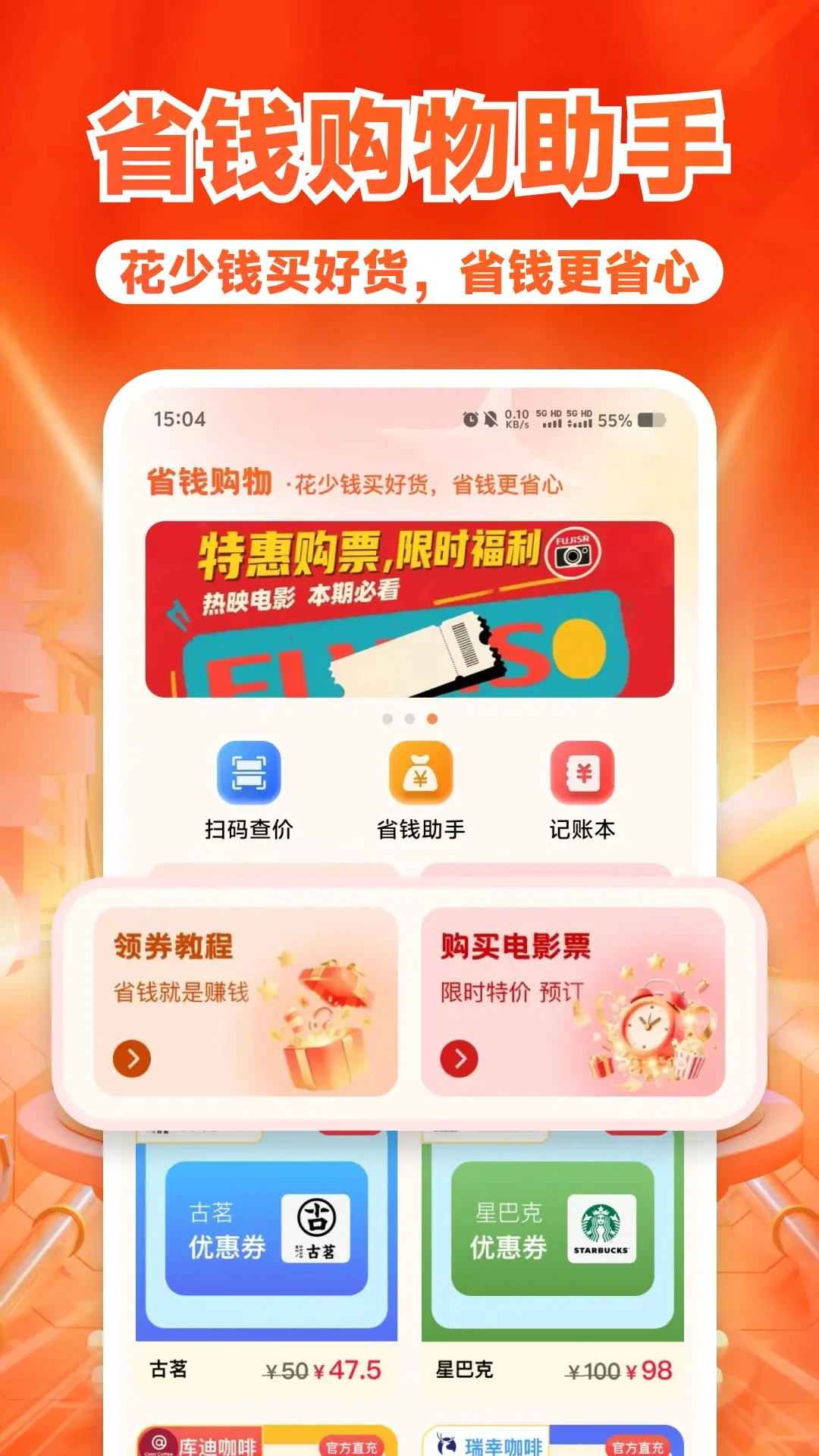 ����ʡǮ���v1.1.5 �ֻ����ͼ