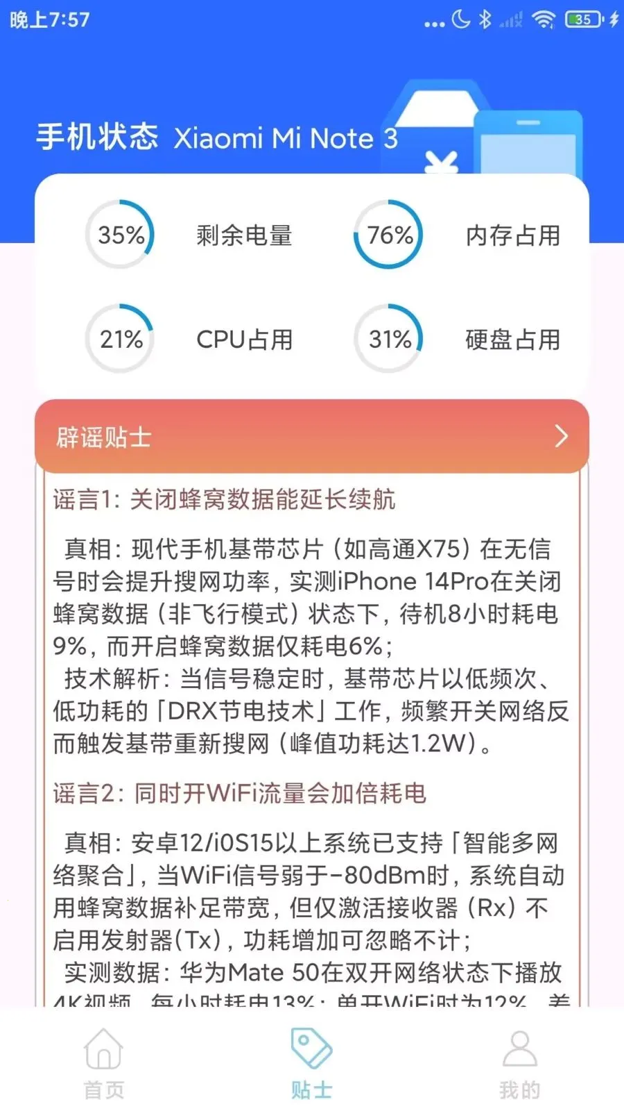�������Ѳ���׿���ֻ���v1.0.1 ��׿���ͼ