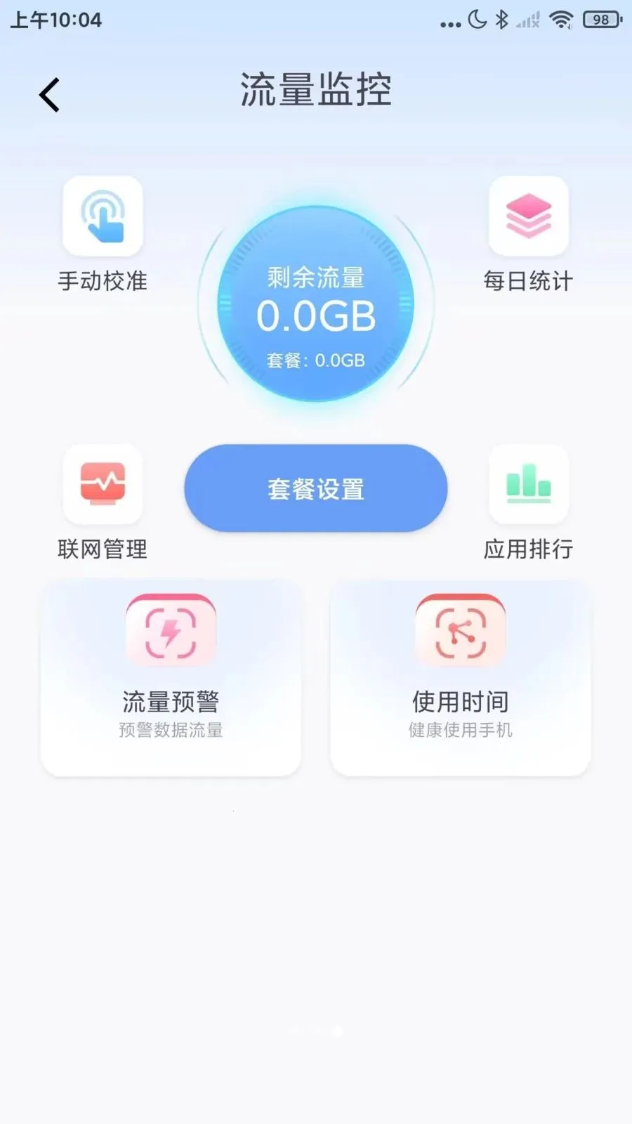 �������Ѳ���׿���ֻ���v1.0.1 ��׿���ͼ