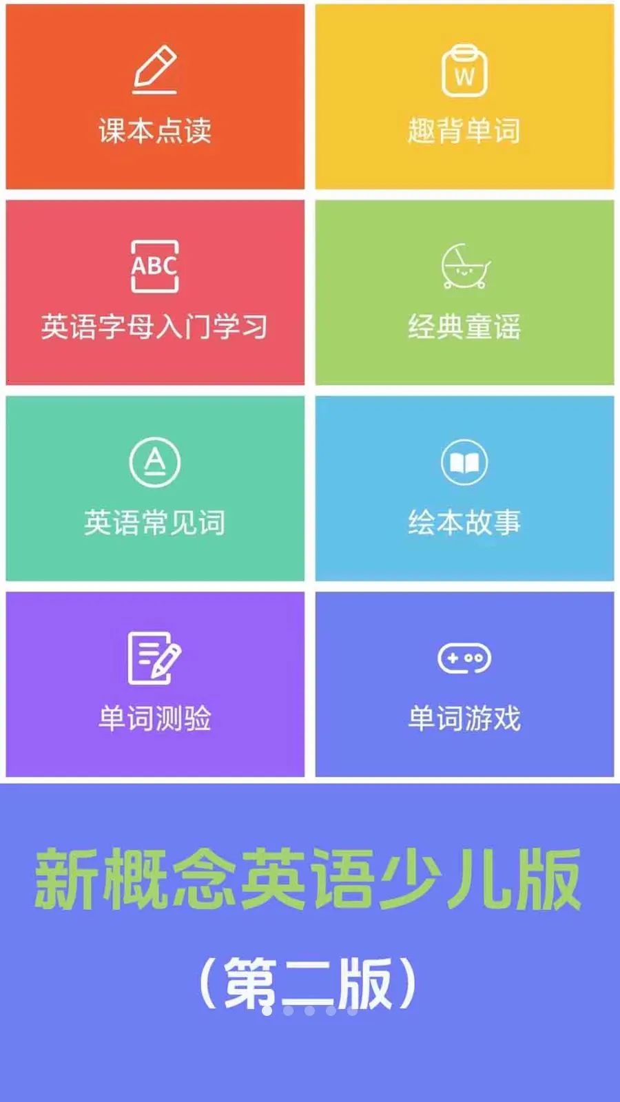 �¸���Ӣ���ٶ���2026���°汾v1.0.1 ��Ѱ��ͼ