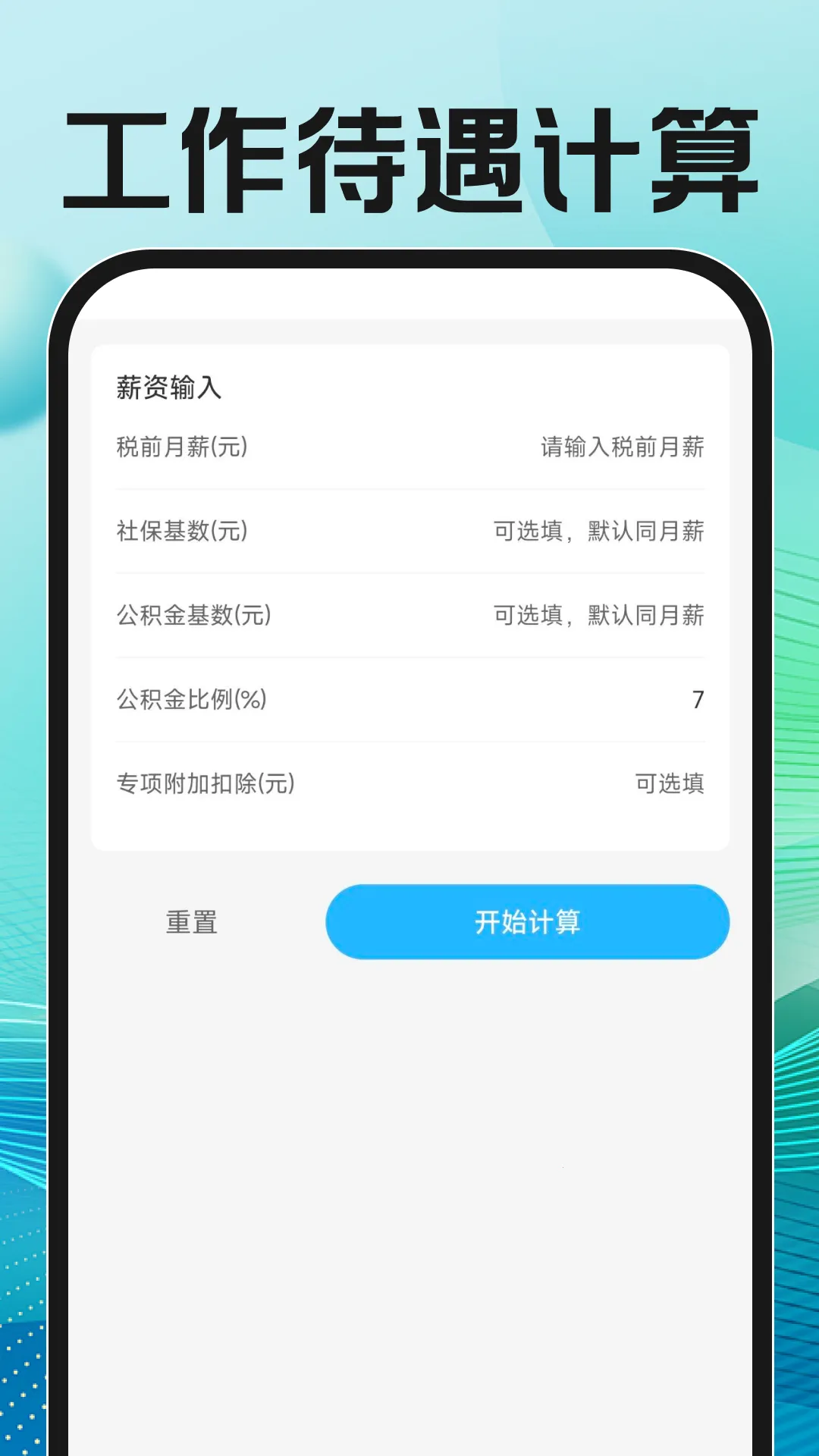 ����ֱƸ�ҹ��������ֻ���v1.0.2 ��׿���ͼ