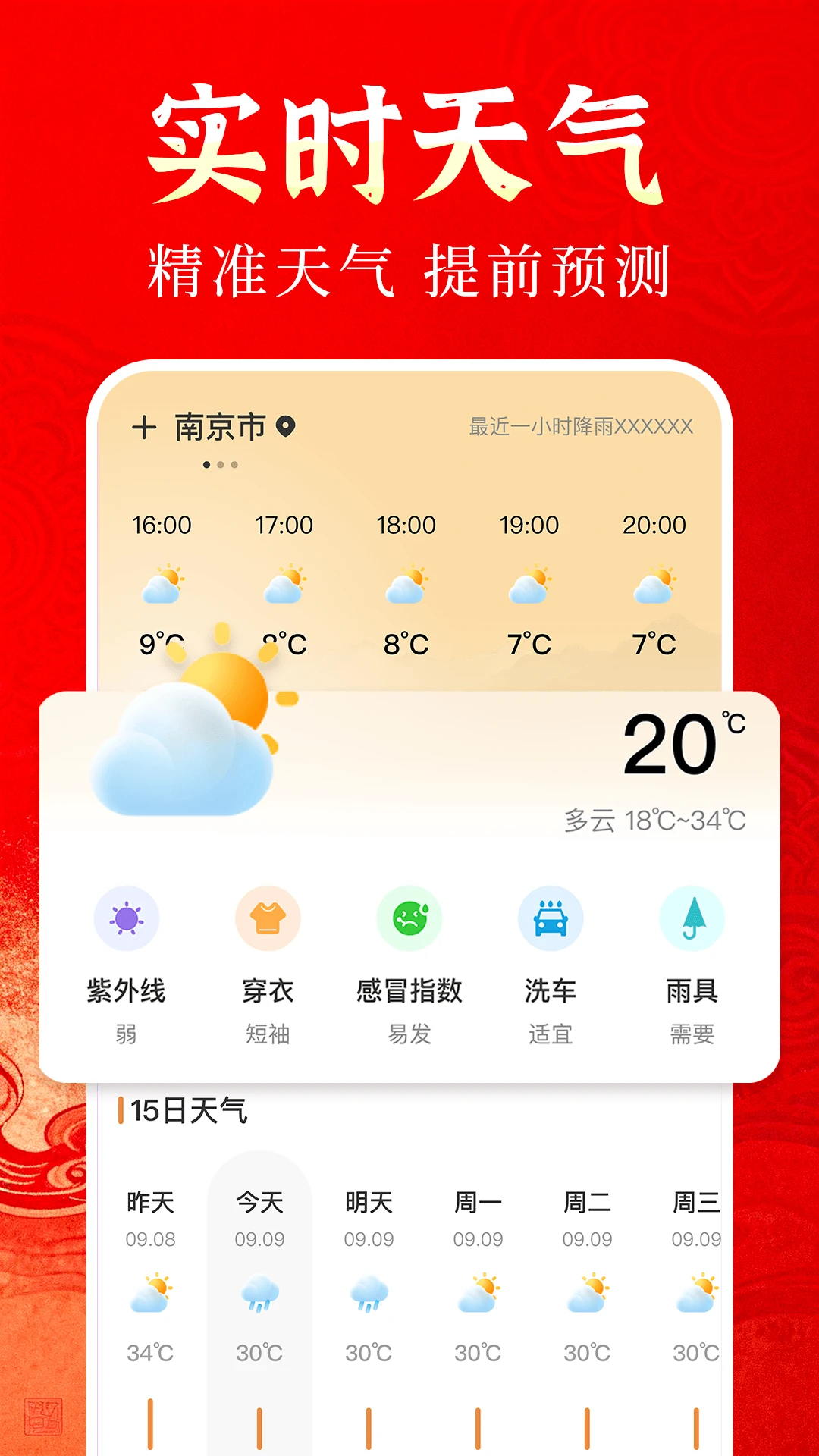 ����������ͨv1.0.2 �ֻ����ͼ
