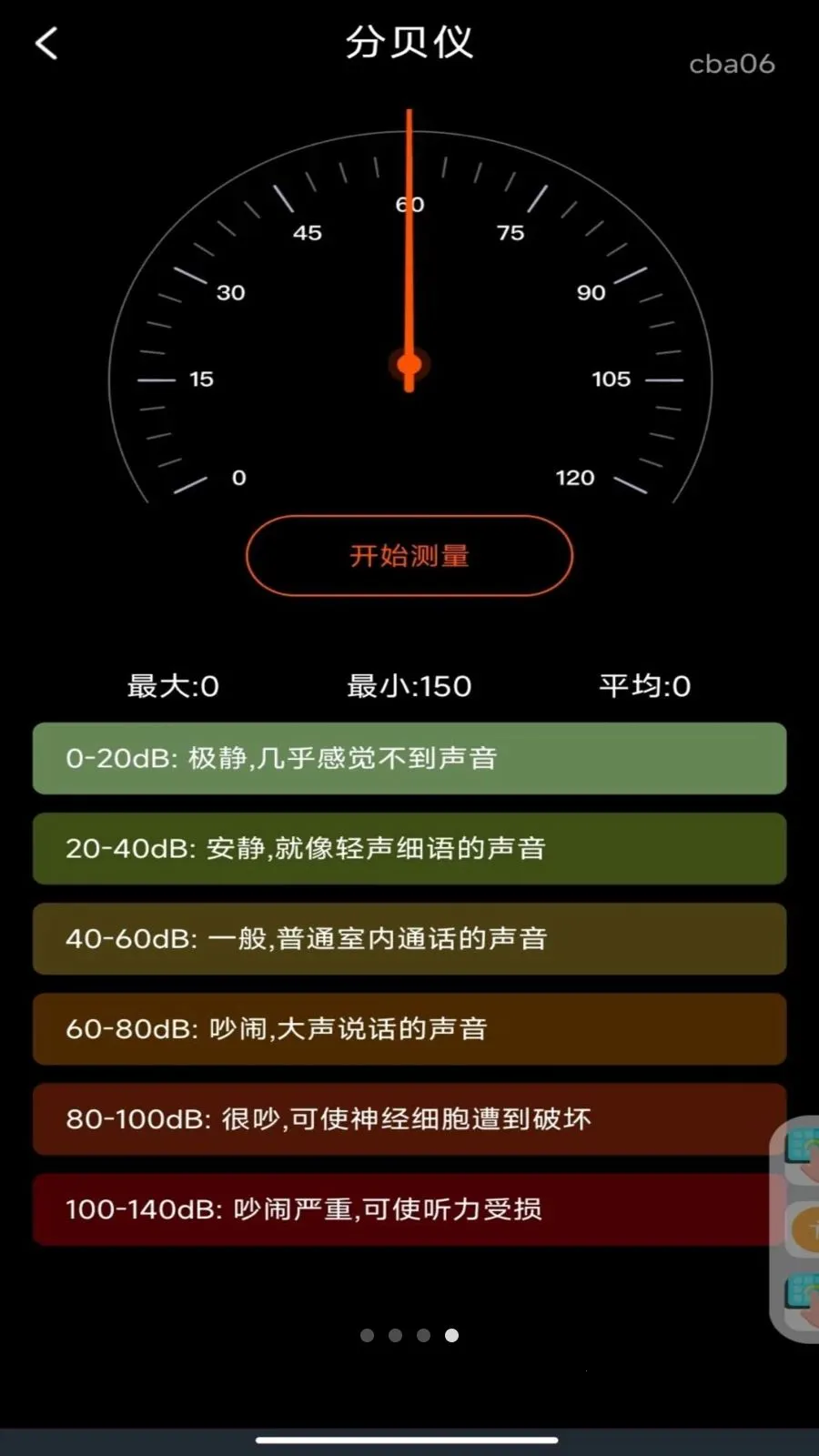 ���̶�λָ����2026�ٷ����°汾v30.1.1 ��׿���ͼ