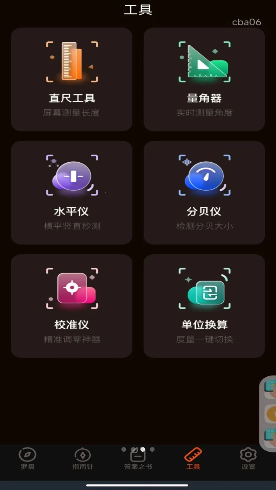 ���̶�λָ����2026�ٷ����°汾v30.1.1 ��׿���ͼ