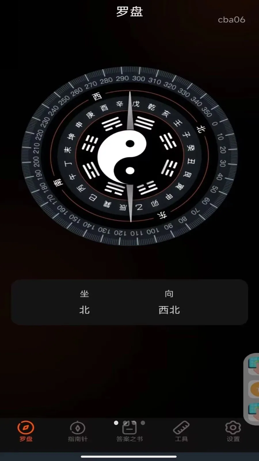 ���̶�λָ����2026�ٷ����°汾v30.1.1 ��׿���ͼ