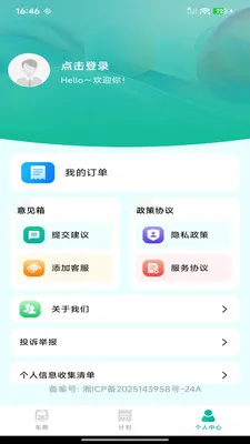��·������Ʊ��ѯ�����ֻ���v1.0.0 ��׿���ͼ
