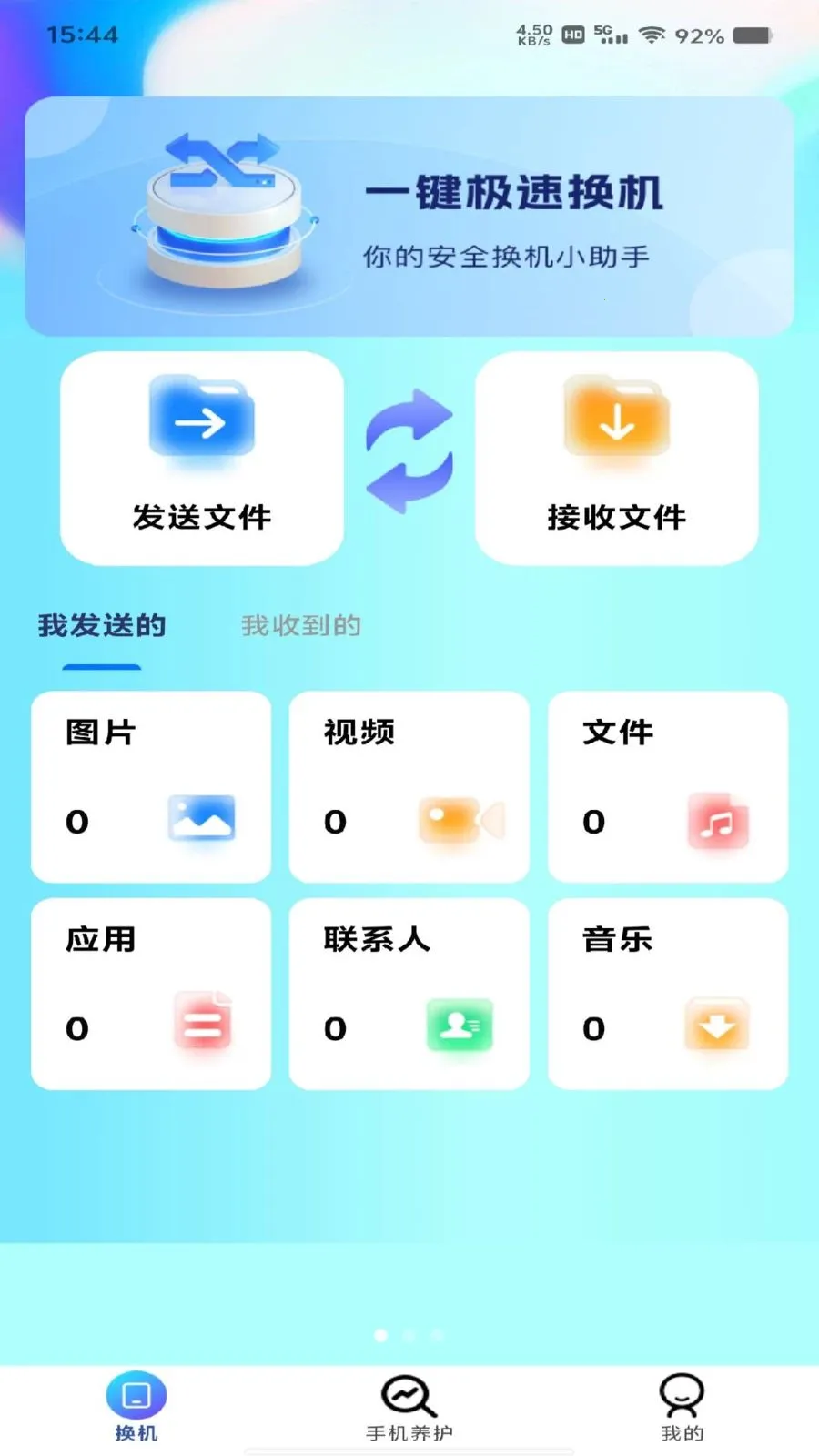 �������ͬ������v1.0.0 �ֻ����ͼ