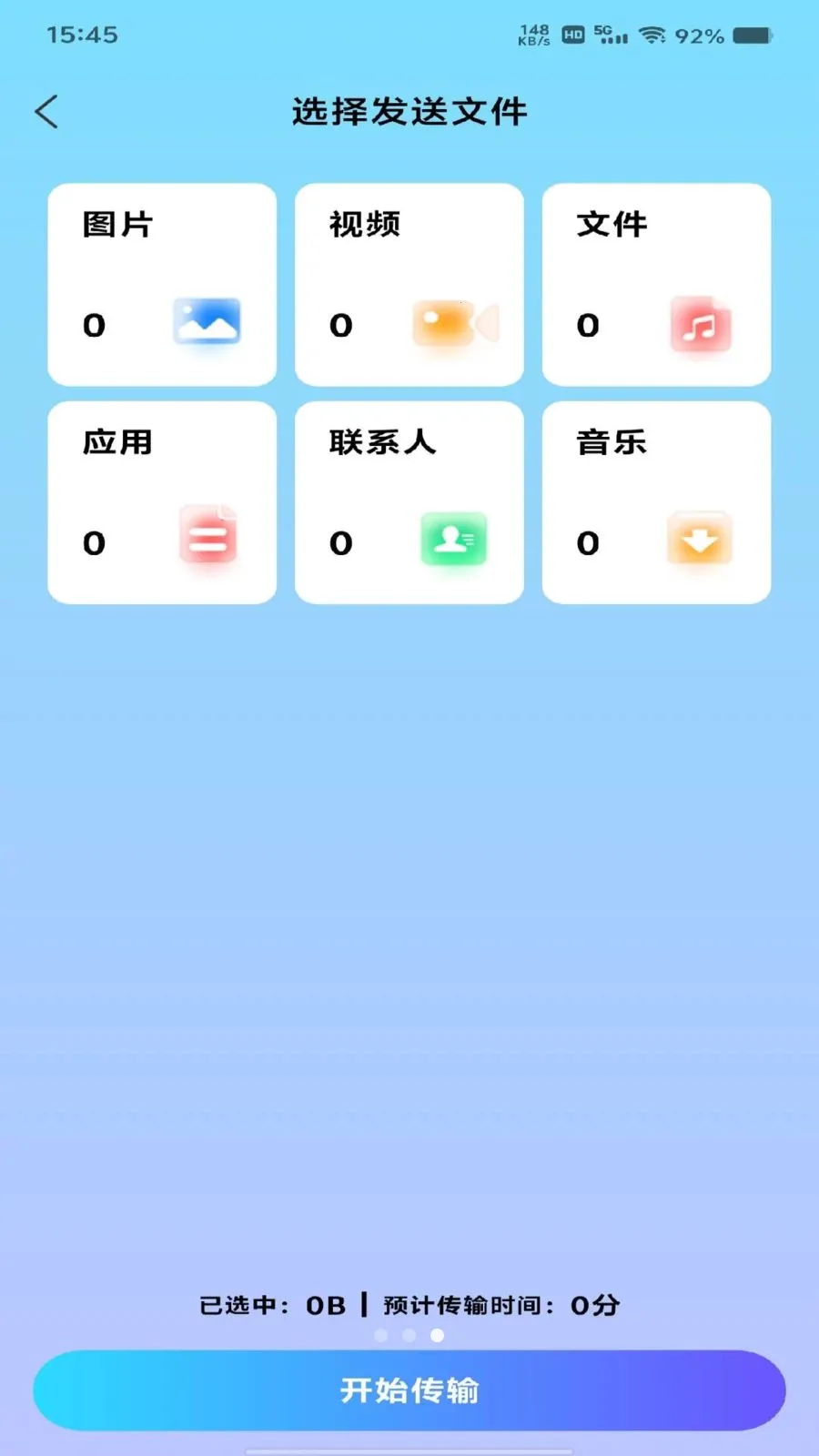 �������ͬ������v1.0.0 �ֻ����ͼ