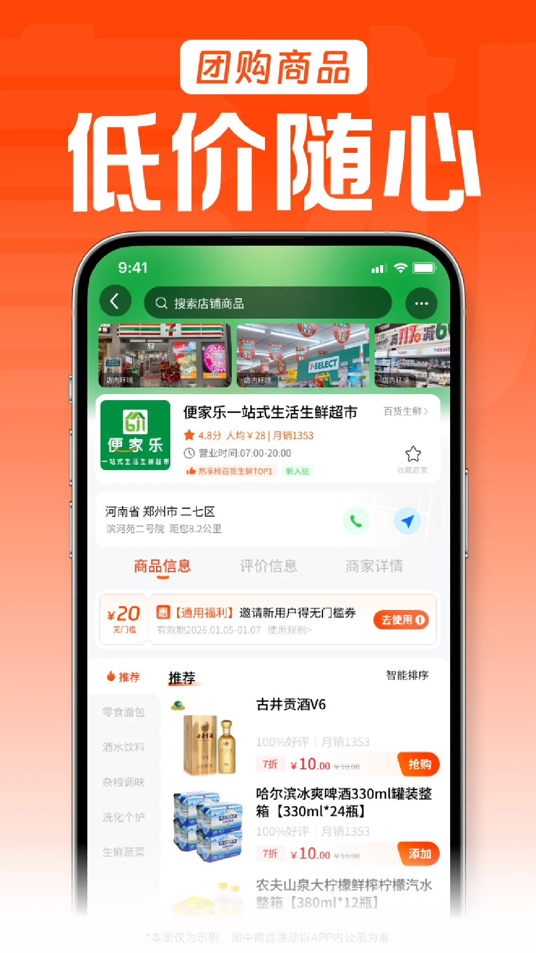 �������������ֻ���v3.3.1 ��Ѱ��ͼ
