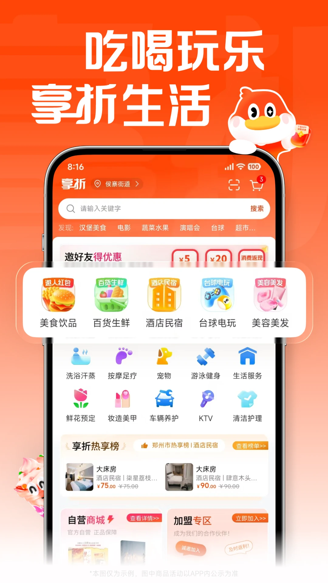 �������������ֻ���v3.3.1 ��Ѱ��ͼ