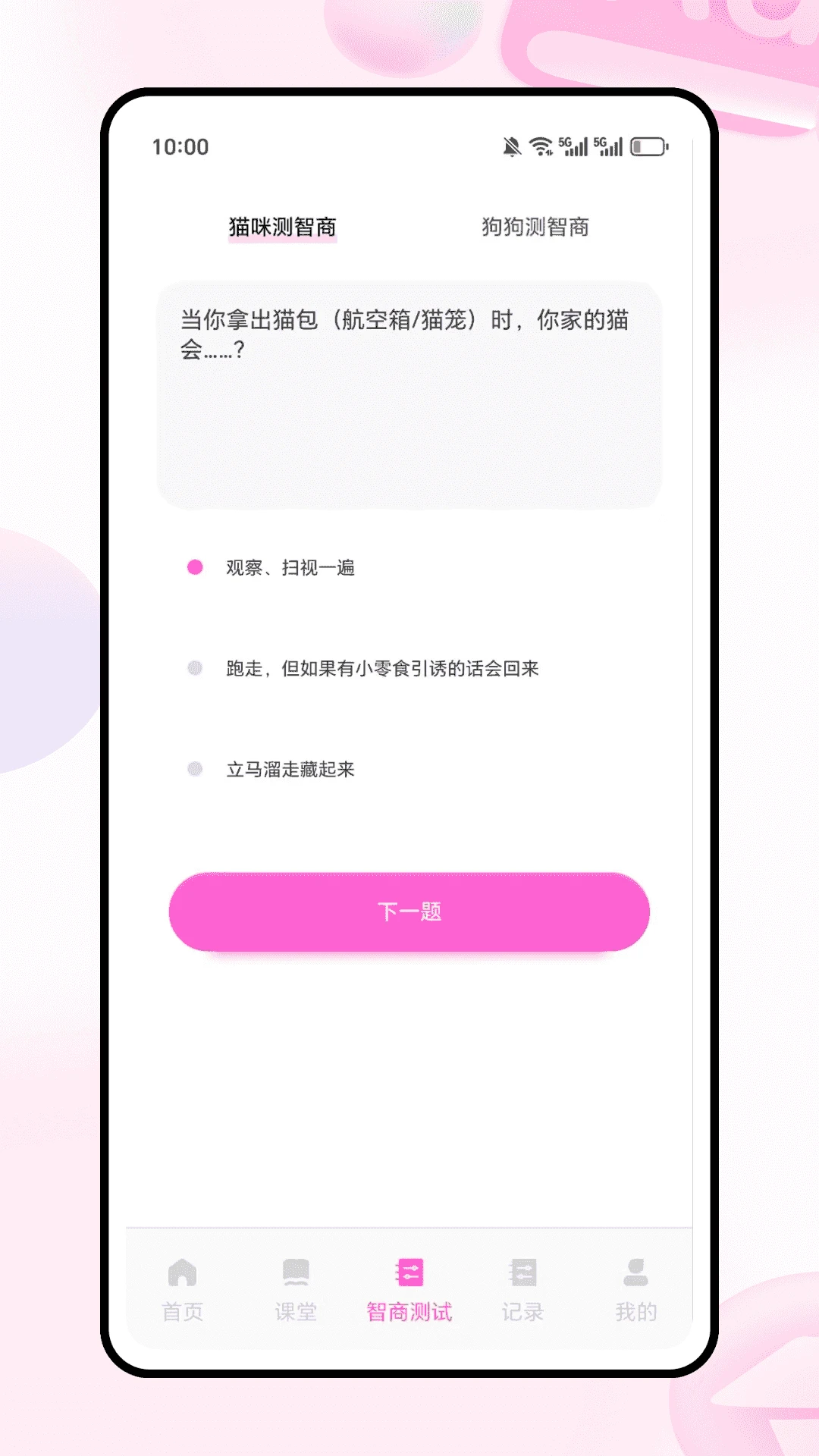 �������Է�������ʦ��׿���ֻ���v1.0.0 ��Ѱ��ͼ