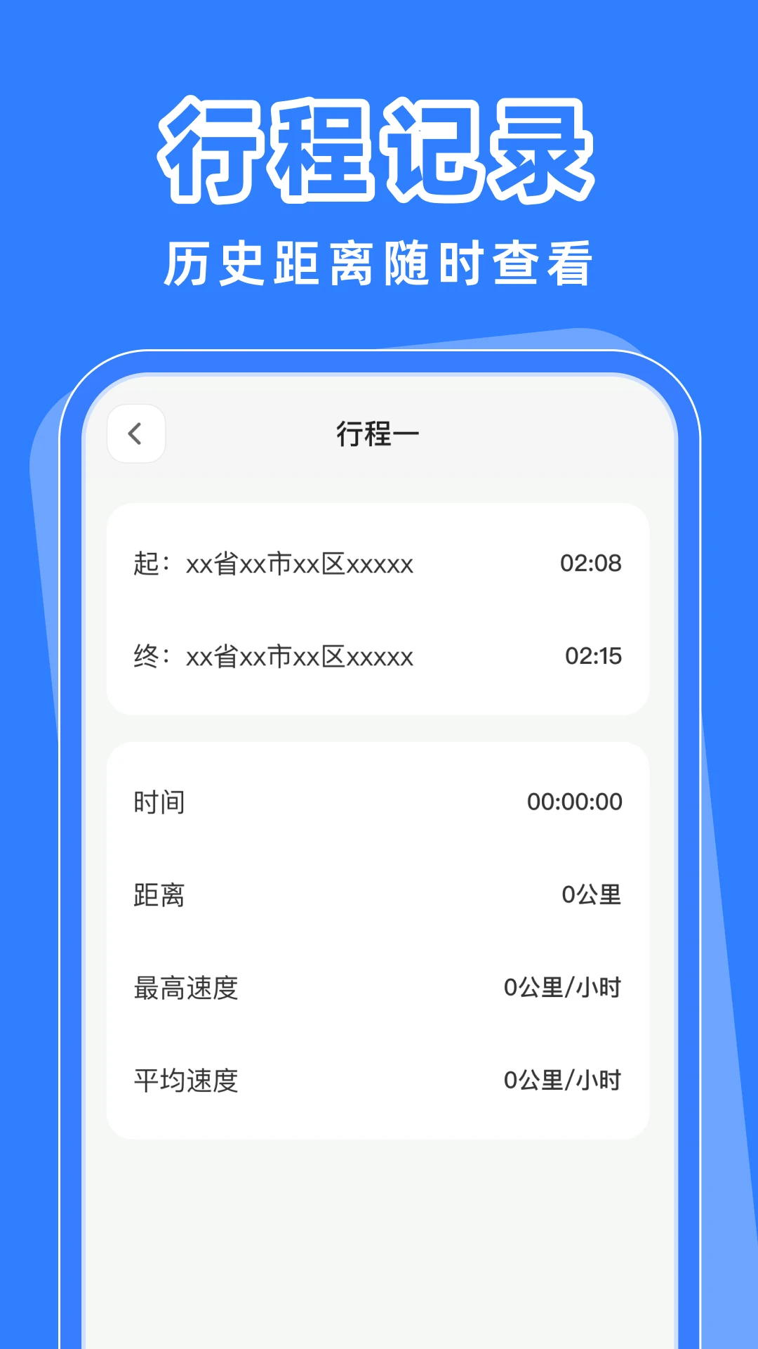 �г���ȫ��¼��2026���°汾v1.0.1 ��׿���ͼ