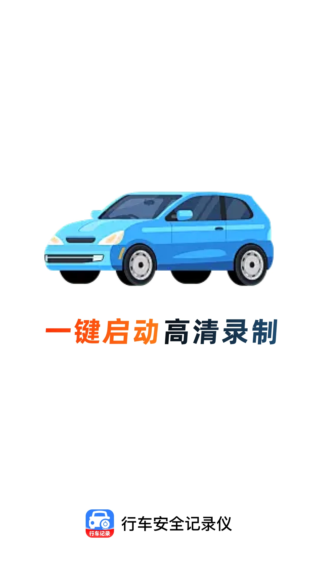 �г���ȫ��¼��2026���°汾v1.0.1 ��׿���ͼ