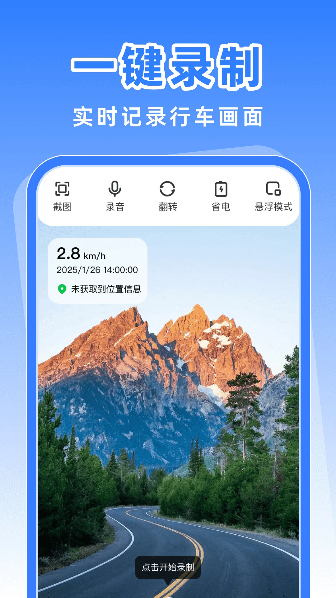 �г���ȫ��¼��2026���°汾v1.0.1 ��׿���ͼ