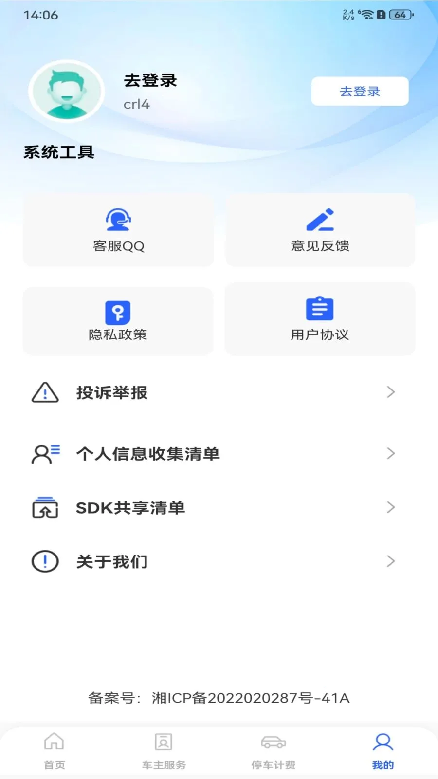 ��ȫ��������2026���°汾v1.0.0 �ֻ����ͼ