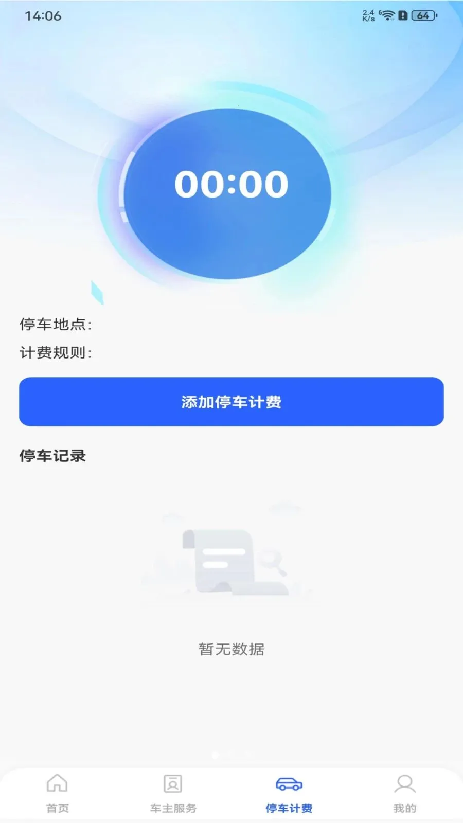 ��ȫ��������2026���°汾v1.0.0 �ֻ����ͼ