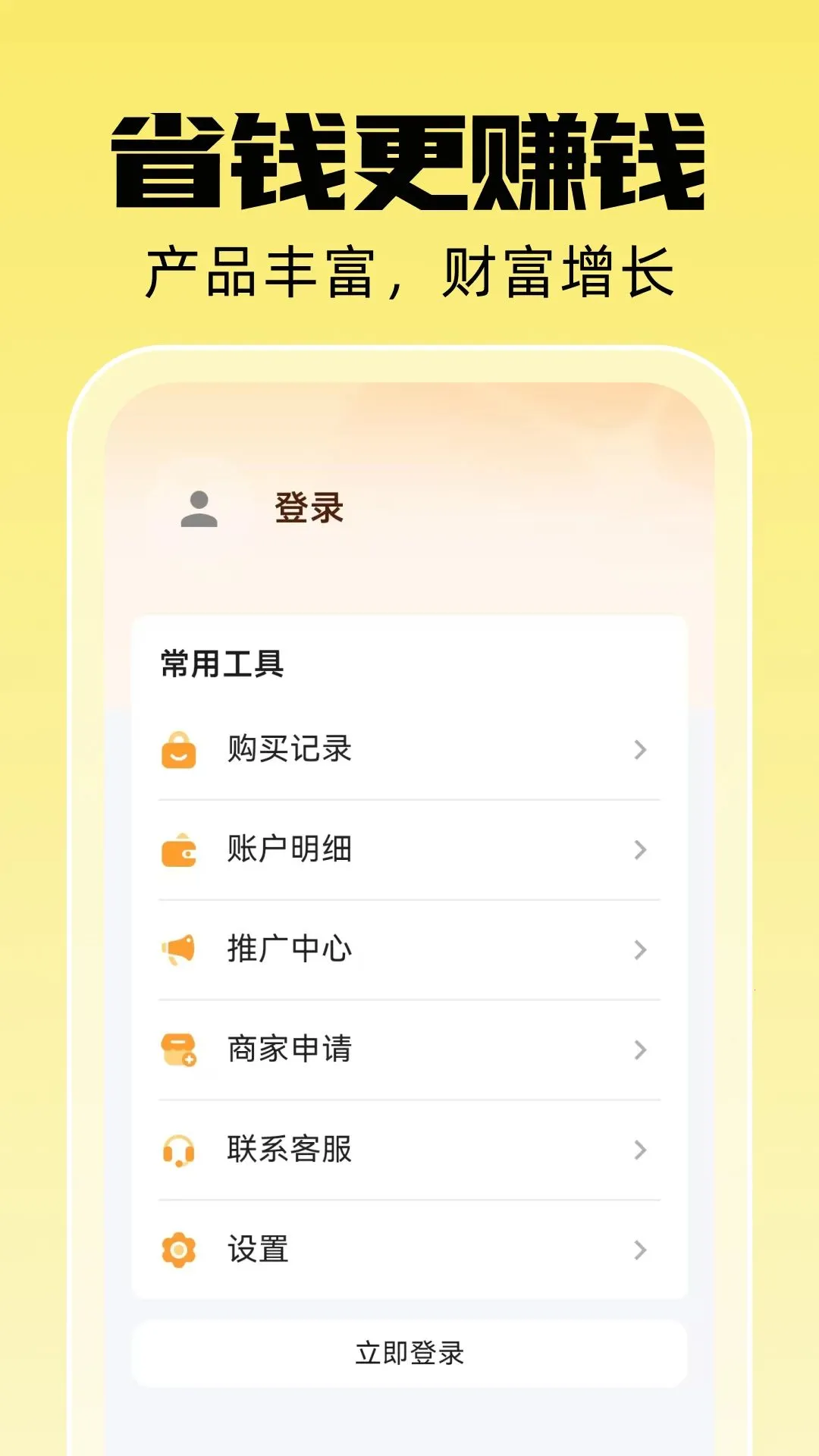 Ҽ��2026���°汾v1.0.0 ��׿���ͼ