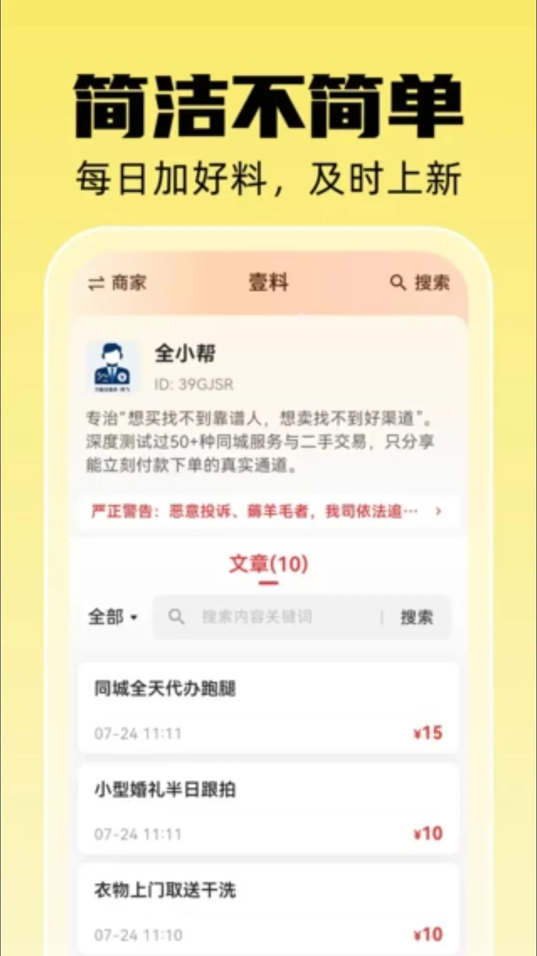 Ҽ��2026���°汾v1.0.0 ��׿���ͼ