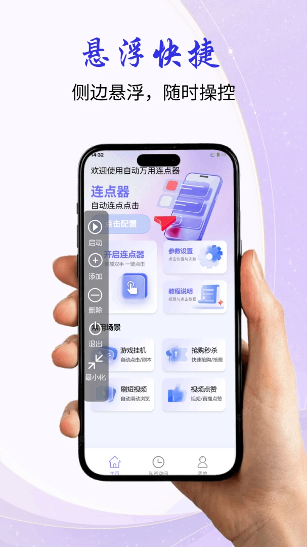 �Զ�����������2026�ٷ����°汾v1.0.0 ��Ѱ��ͼ